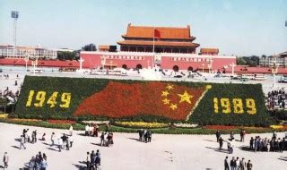 1989年是什么年